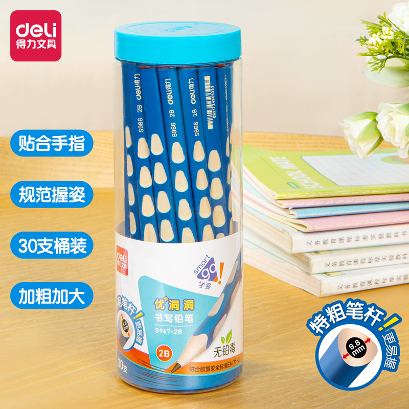 纵横S967-2B_30支PET桶装特粗2B洞洞铅笔(混)(30支/桶)