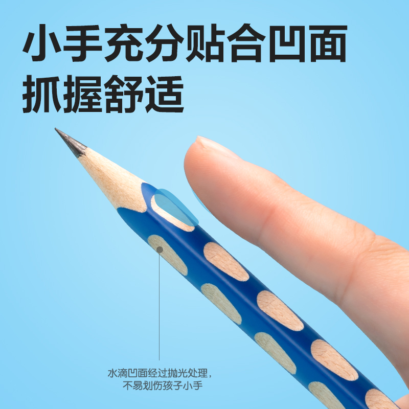 纵横S966-HB优+洞洞书写铅笔HB(蓝)(12支/盒)