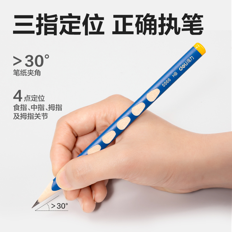 纵横S966-HB优+洞洞书写铅笔HB(蓝)(12支/盒)
