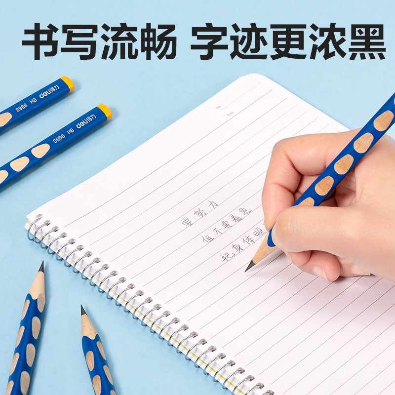 纵横S966-HB优+洞洞书写铅笔HB(蓝)(12支/盒)