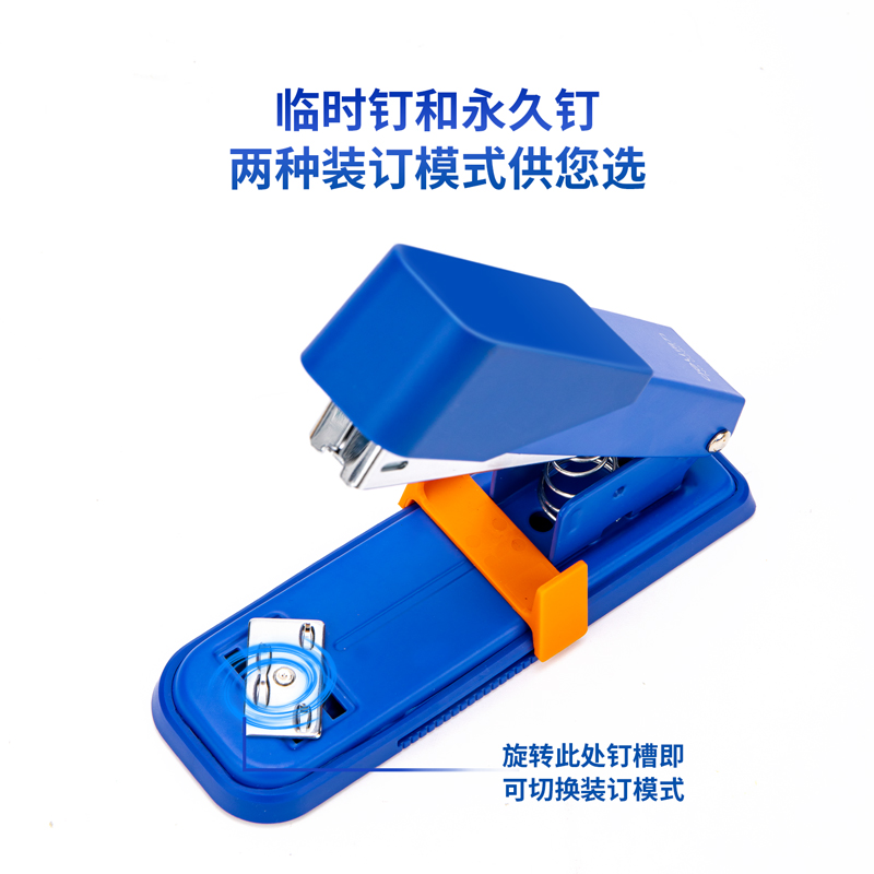 纵横0280订书机(蓝)(订书机/盒)