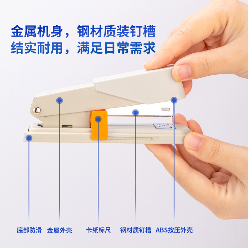 纵横0280订书机(白)(订书机/盒)