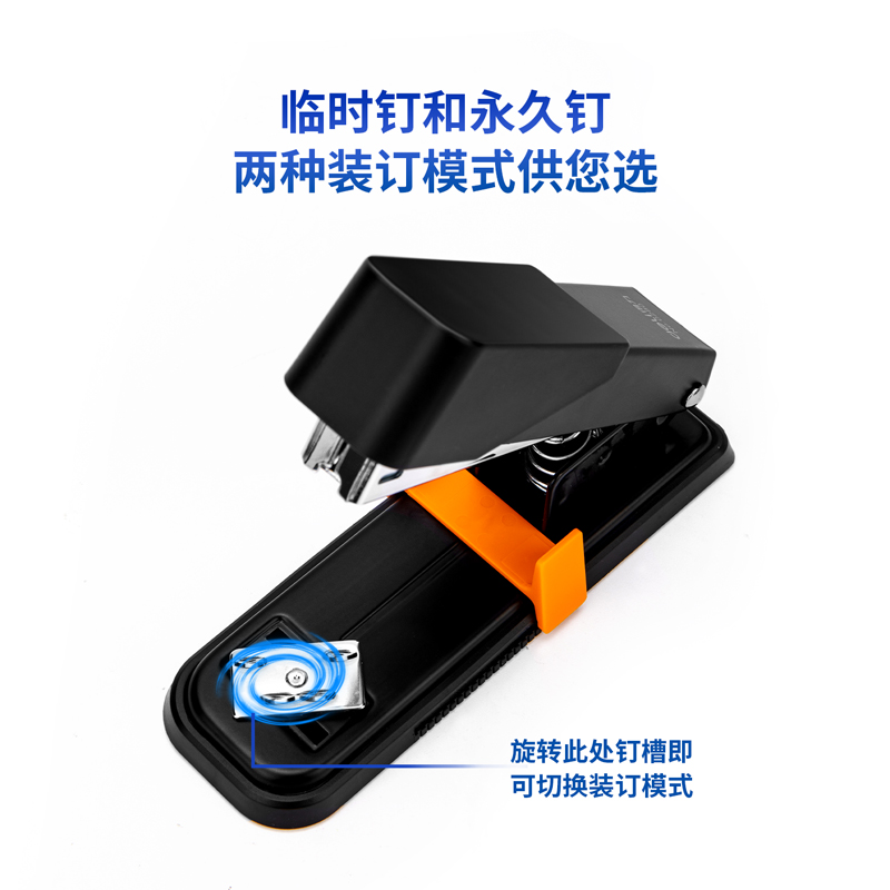 纵横0280订书机(黑)(订书机/盒)