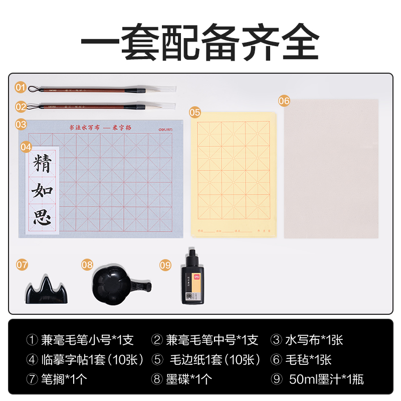 纵横75522文房四宝套装9件套(混)(套)