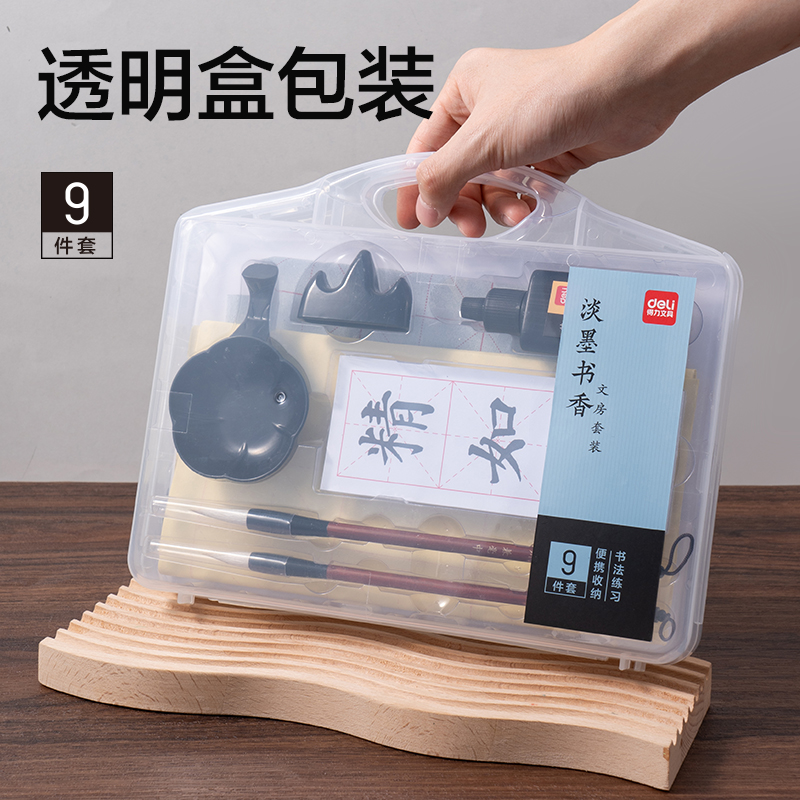 纵横75522文房四宝套装9件套(混)(套)