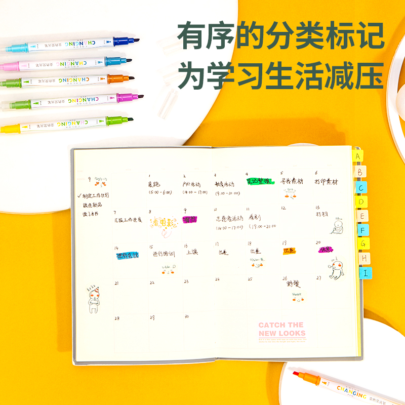 纵横S609变色荧光笔(混)(盒)