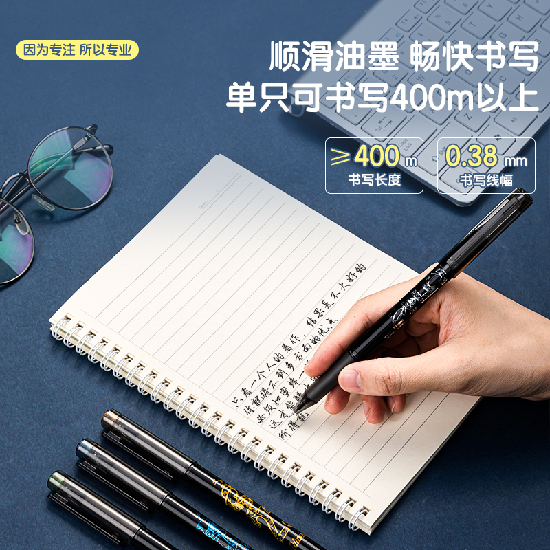 纵横A638学生中性笔0.38mm全针管(黑)(支)