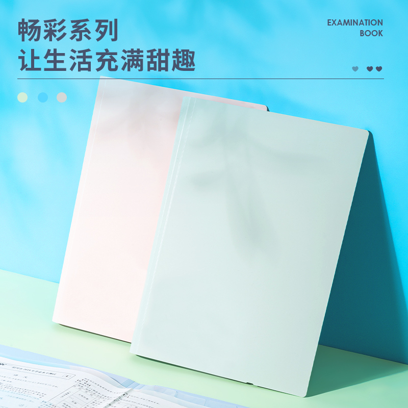 纵横72636分类试卷册(混)(个)