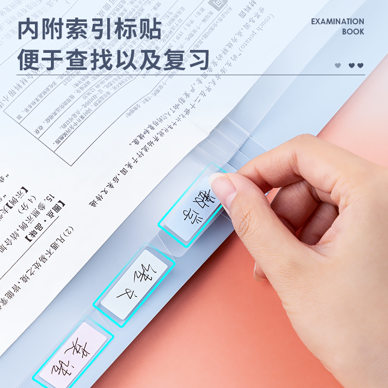 纵横72636分类试卷册(混)(个)