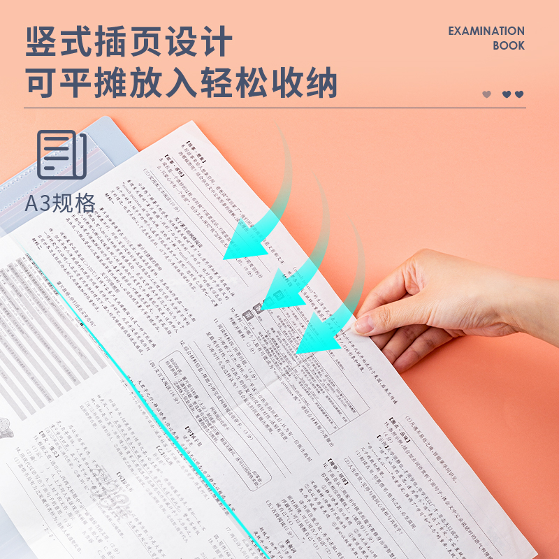 纵横72636分类试卷册(蓝)(个)