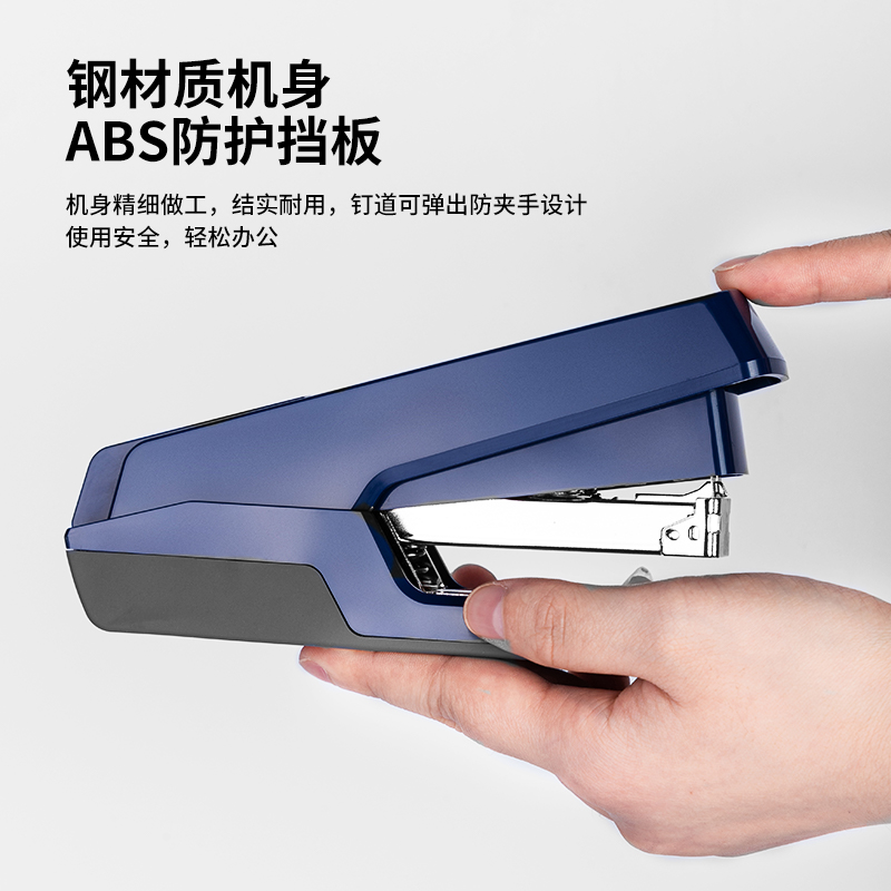 纵横0479省力订书机(蓝)(1pcs/台)