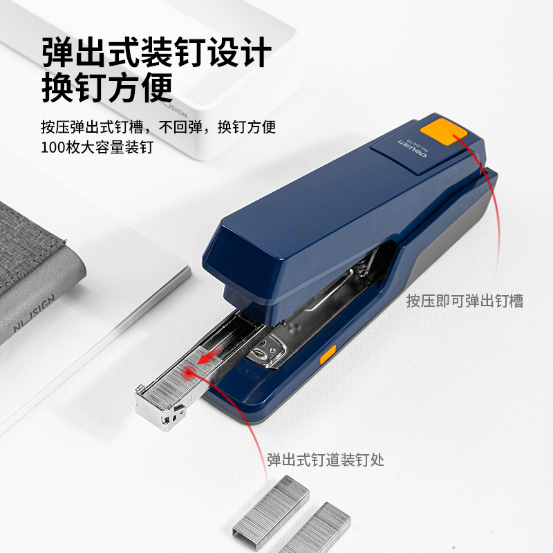 纵横0479省力订书机(蓝)(1pcs/台)