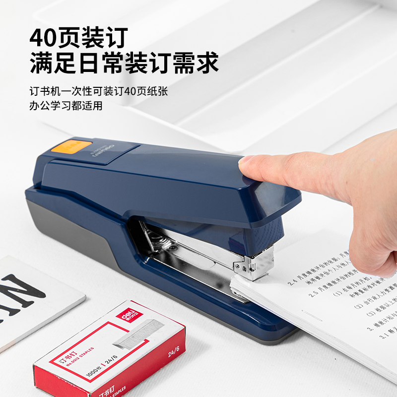 纵横0479省力订书机(蓝)(1pcs/台)