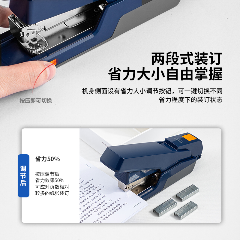 纵横0479省力订书机(蓝)(1pcs/台)