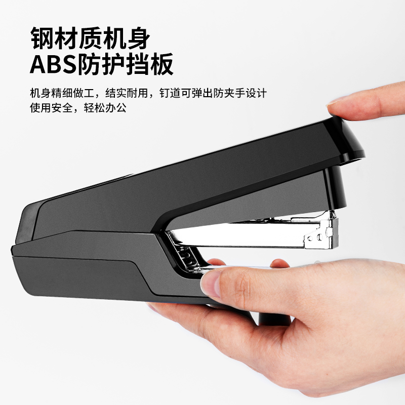 纵横0479省力订书机(黑)(1pcs/台)