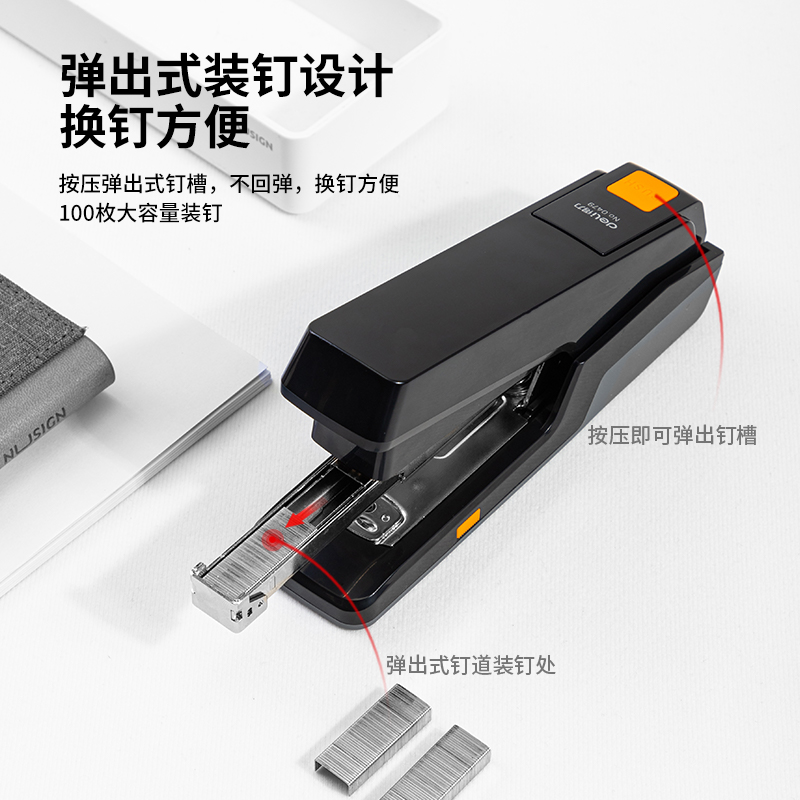 纵横0479省力订书机(黑)(1pcs/台)
