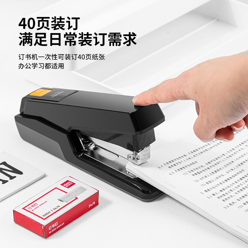 纵横0479省力订书机(黑)(1pcs/台)