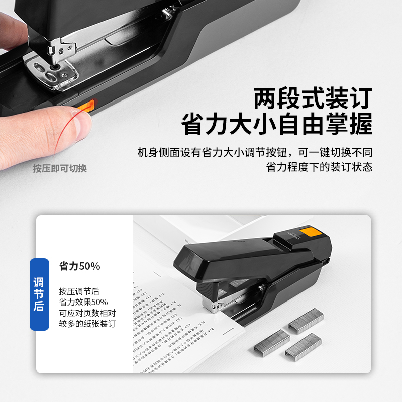 纵横0479省力订书机(黑)(1pcs/台)