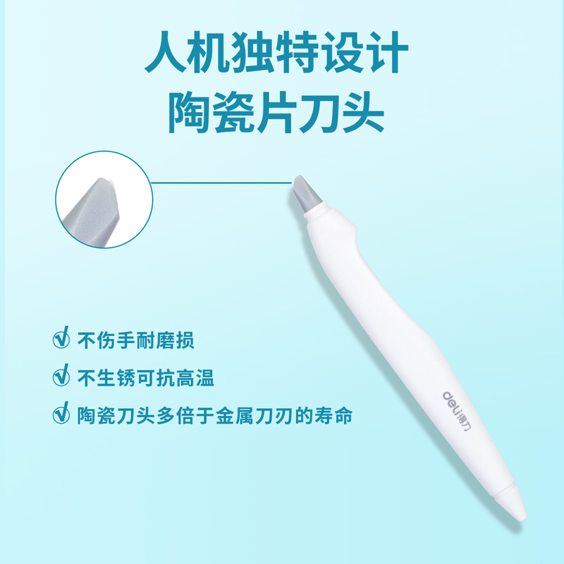 纵横2103陶瓷刻刀(白色)(把)