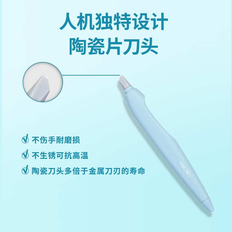 纵横2103陶瓷刻刀(浅蓝)(把)