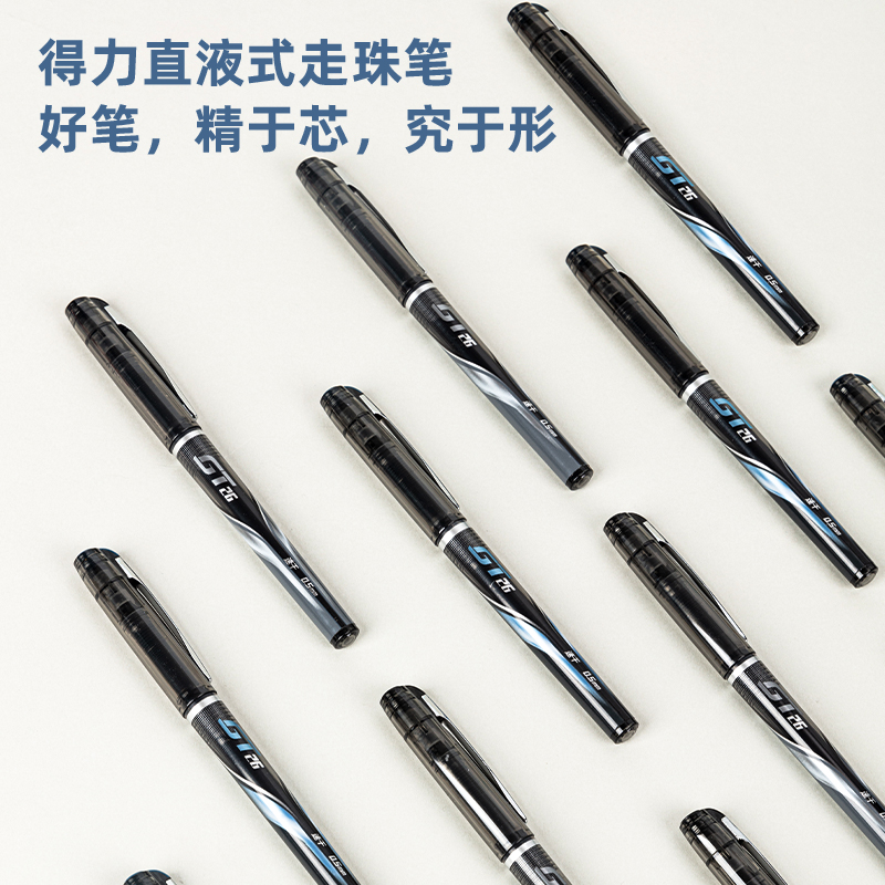 纵横GT26直液式走珠笔0.5mm子弹头(黑)(支)