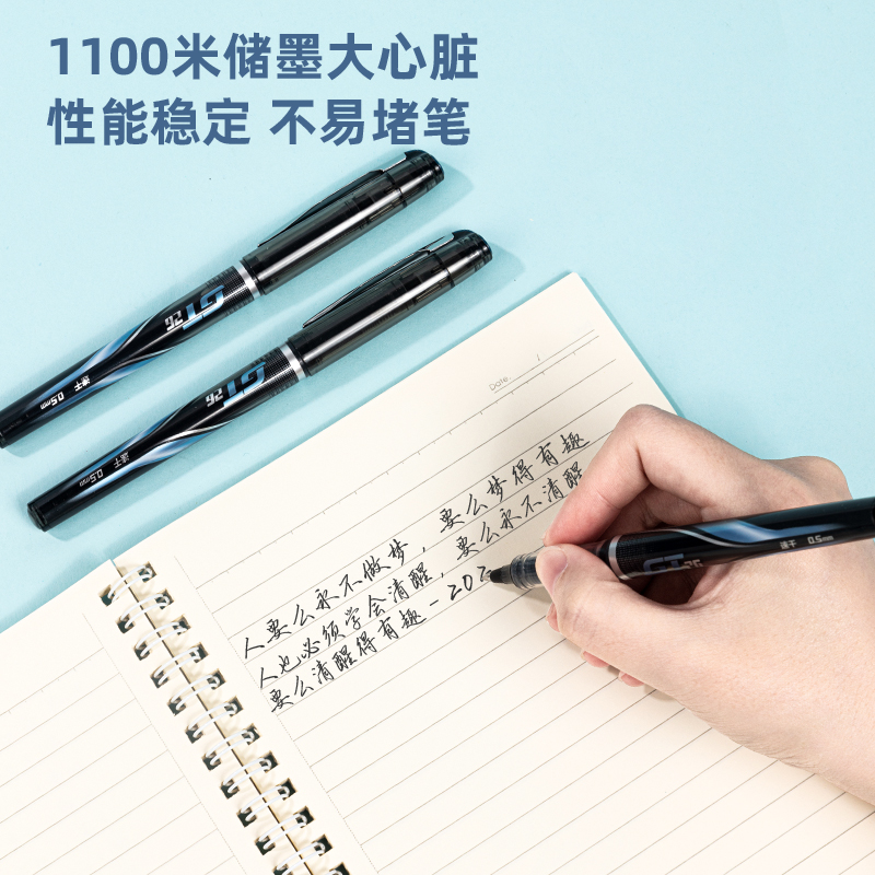 纵横GT26直液式走珠笔0.5mm子弹头(黑)(支)