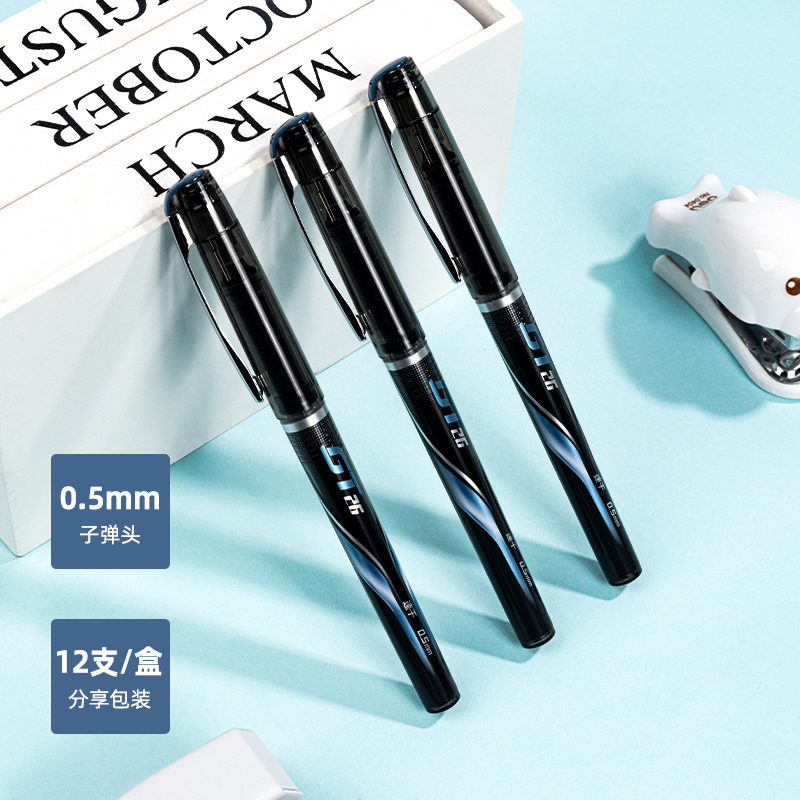 纵横GT26直液式走珠笔0.5mm子弹头(黑)(支)