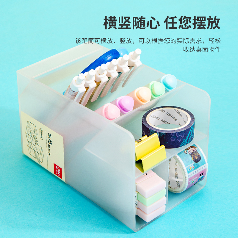 纵横8936斜插笔筒单联加宽(透明)(个)