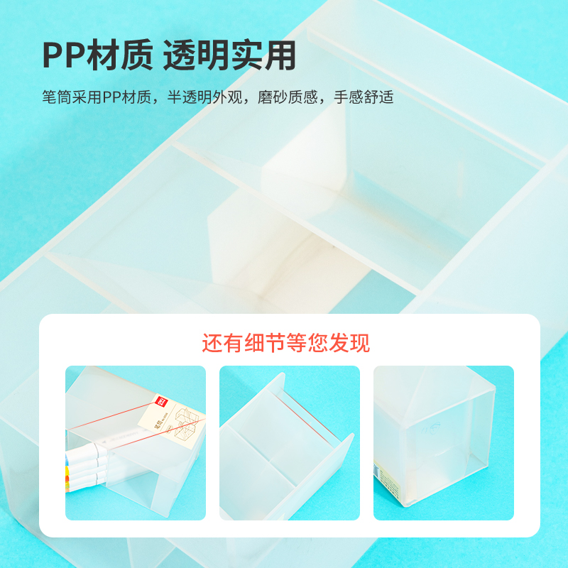 纵横8936斜插笔筒单联加宽(透明)(个)