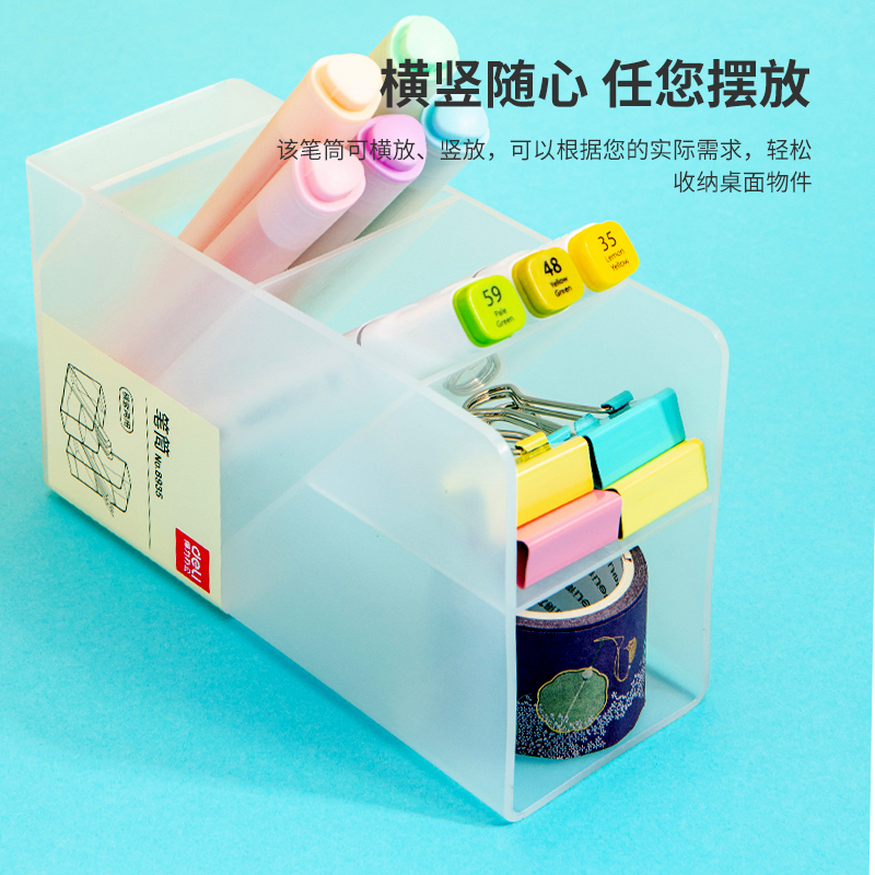 纵横8935斜插笔筒单联(透明)(个)