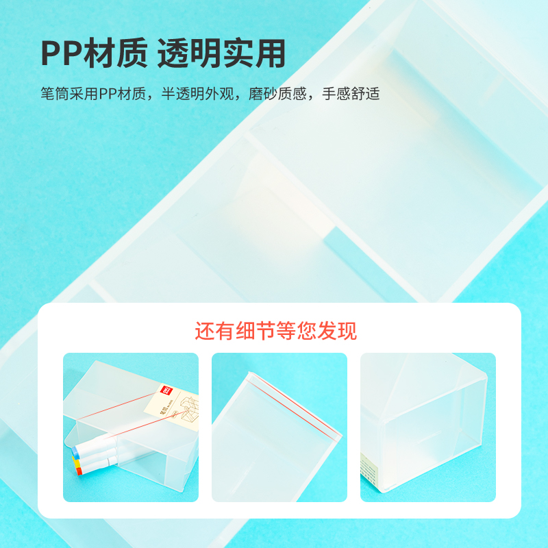 纵横8935斜插笔筒单联(透明)(个)