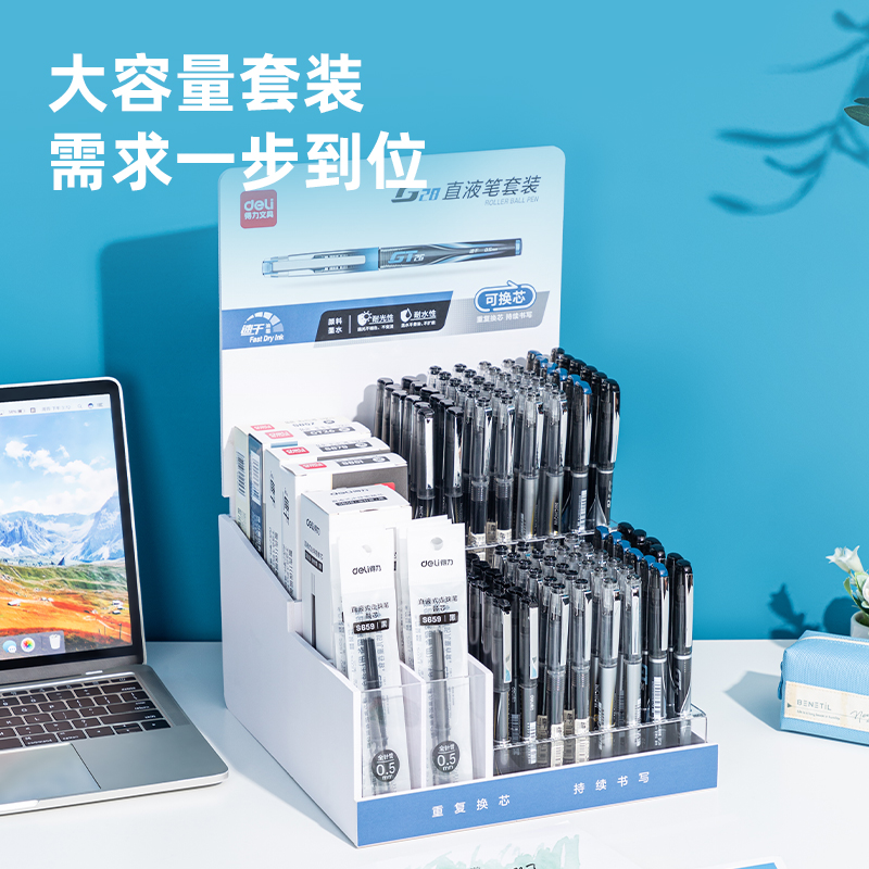 纵横G28直液式走珠笔套装(黑)(套)