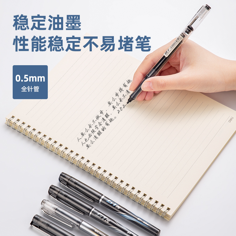 纵横G28直液式走珠笔套装(黑)(套)