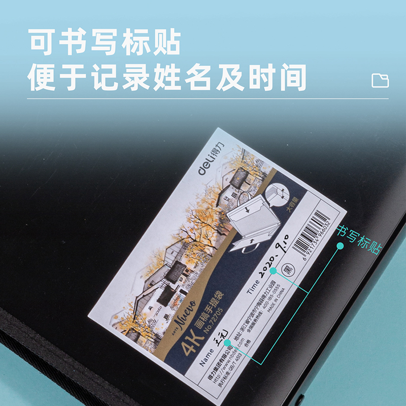 纵横72705_4K画稿手提袋(黑)(个)