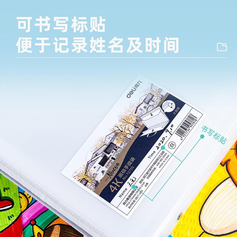 纵横72705_4K画稿手提袋(白)(个)
