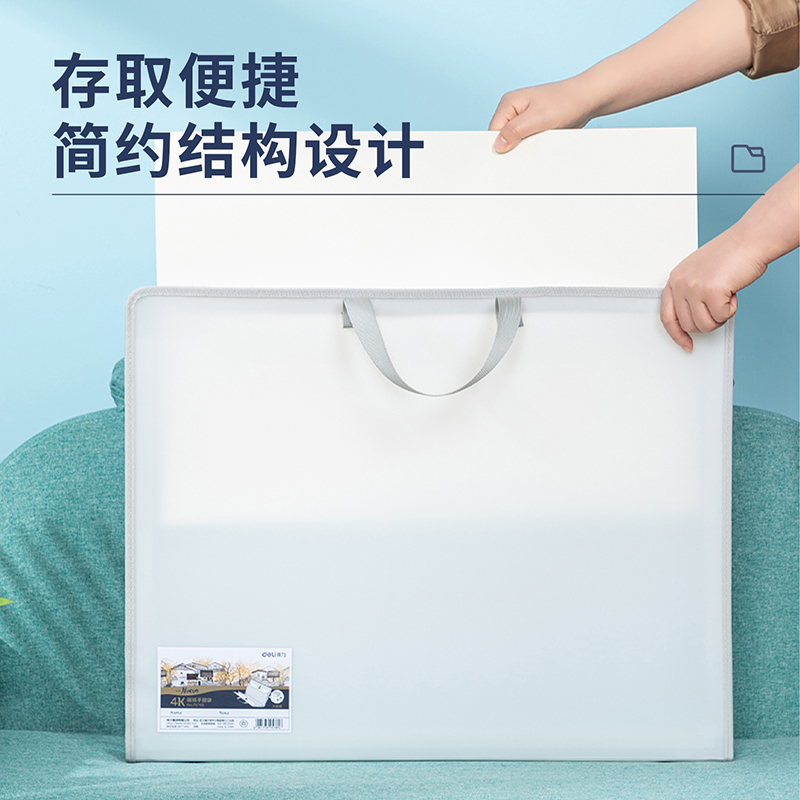 纵横72705_4K画稿手提袋(白)(个)