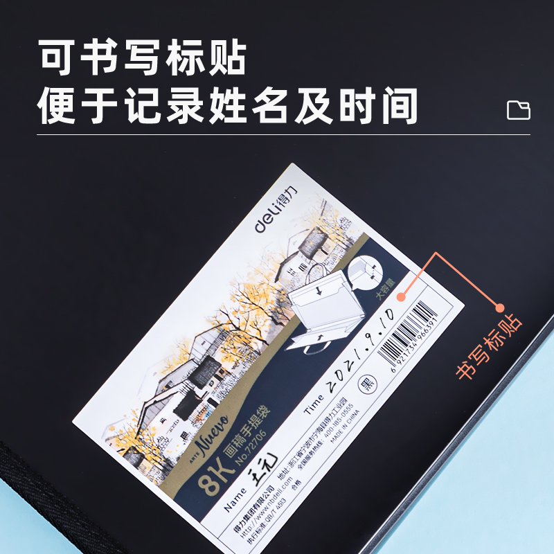 纵横72706_8K画稿手提袋(黑)(个)
