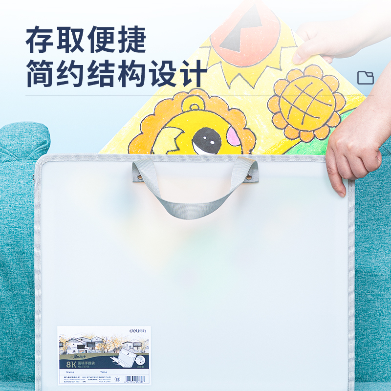 纵横72706_8K画稿手提袋(黑)(个)
