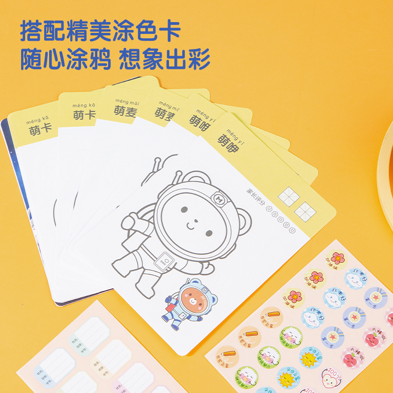 纵横75409_40件萌咿小小艺术家礼盒(混)(盒)