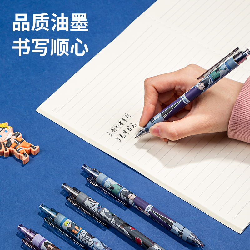 纵横A592火影忍者学生中性笔0.5mm速干按动全针管(黑)(4支/盒)