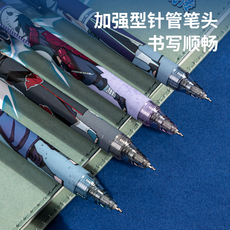 纵横A592火影忍者学生中性笔0.5mm速干按动全针管(黑)(4支/盒)