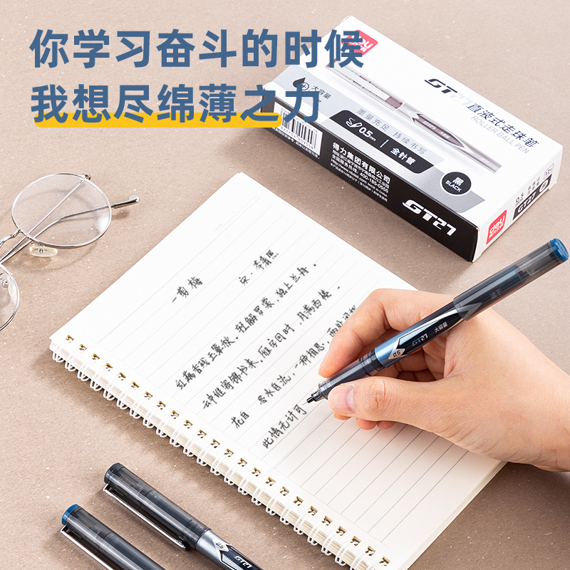 纵横GT27直液式走珠笔0.5mm全针管(黑)(支)