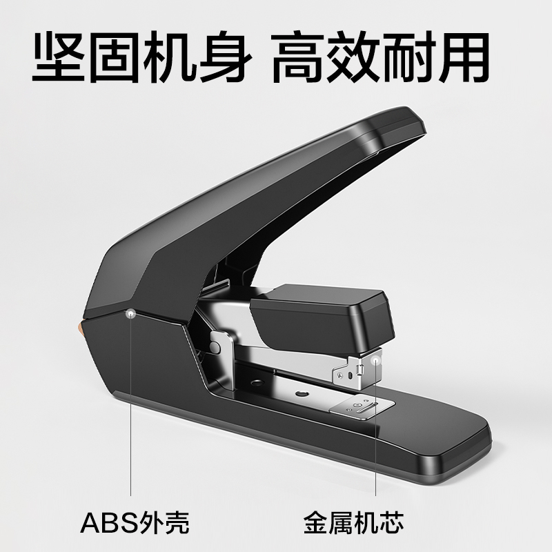 纵横0478省力订书机(黑)(订书机/彩盒)