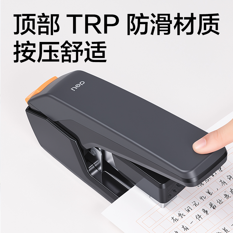 纵横0478省力订书机(白)(订书机/彩盒)