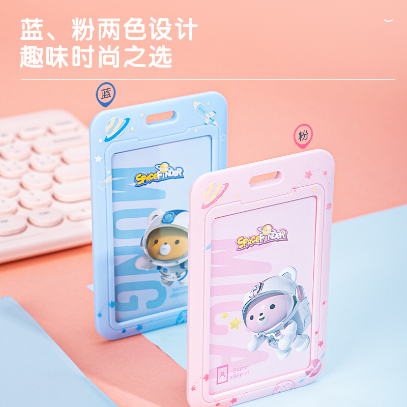 纵横64822萌咿主题学生注塑证件卡(混)(单个OPP袋/个)
