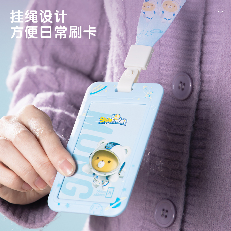 纵横64822萌咿主题学生注塑证件卡(混)(单个OPP袋/个)