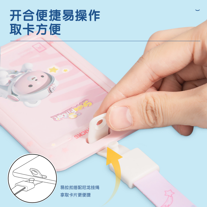 纵横64822萌咿主题学生注塑证件卡(混)(单个OPP袋/个)
