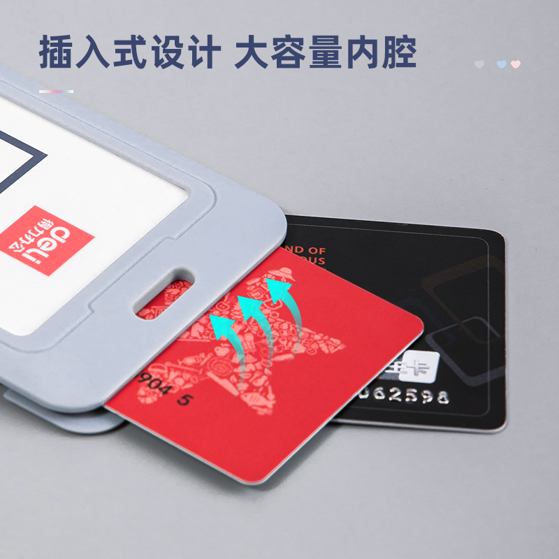 纵横64821时尚办公注塑证件卡(白)(单个OPP袋/个)
