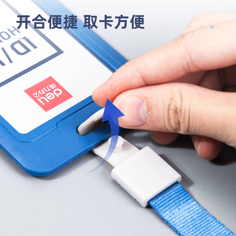 纵横64821时尚办公注塑证件卡(粉)(单个OPP袋/个)