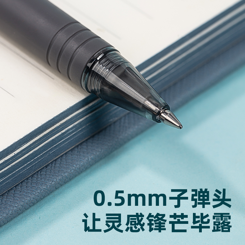 纵横GT3办公中性笔0.5mm臻顺滑子弹头(黑)(支)